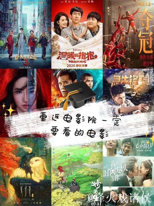 澳门皇冠四虎影院精彩电影推荐